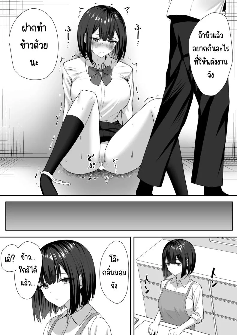 ทาสกามของพี่ชาย [Potato Usushio]ทาสกามของพี่ชาย 1 หน้า 38