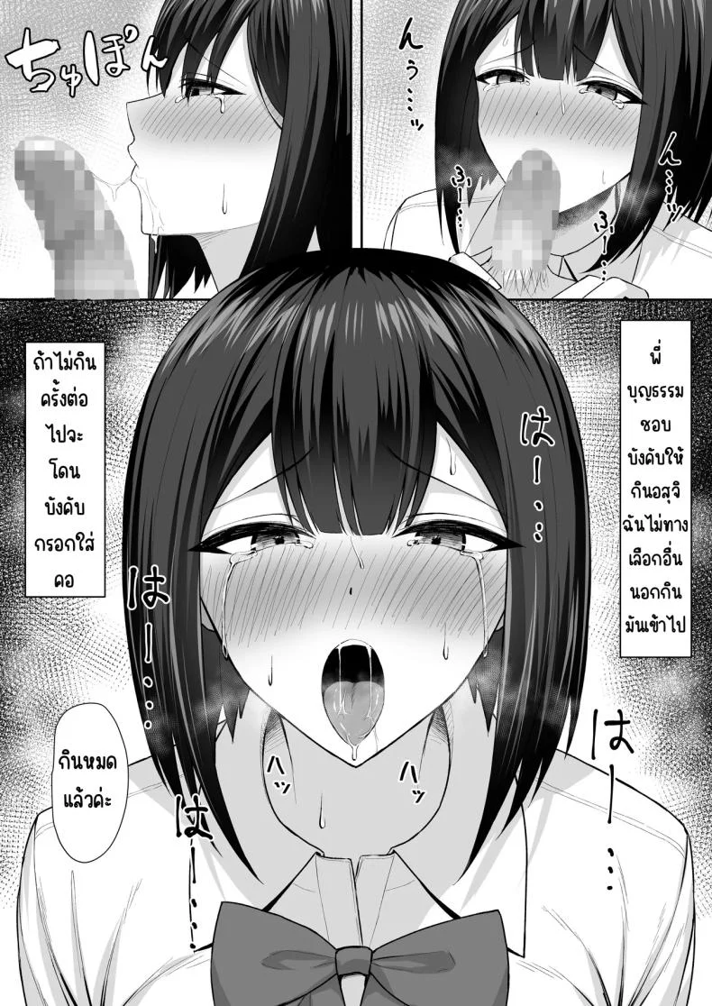 ทาสกามของพี่ชาย [Potato Usushio]ทาสกามของพี่ชาย 2 หน้า 6