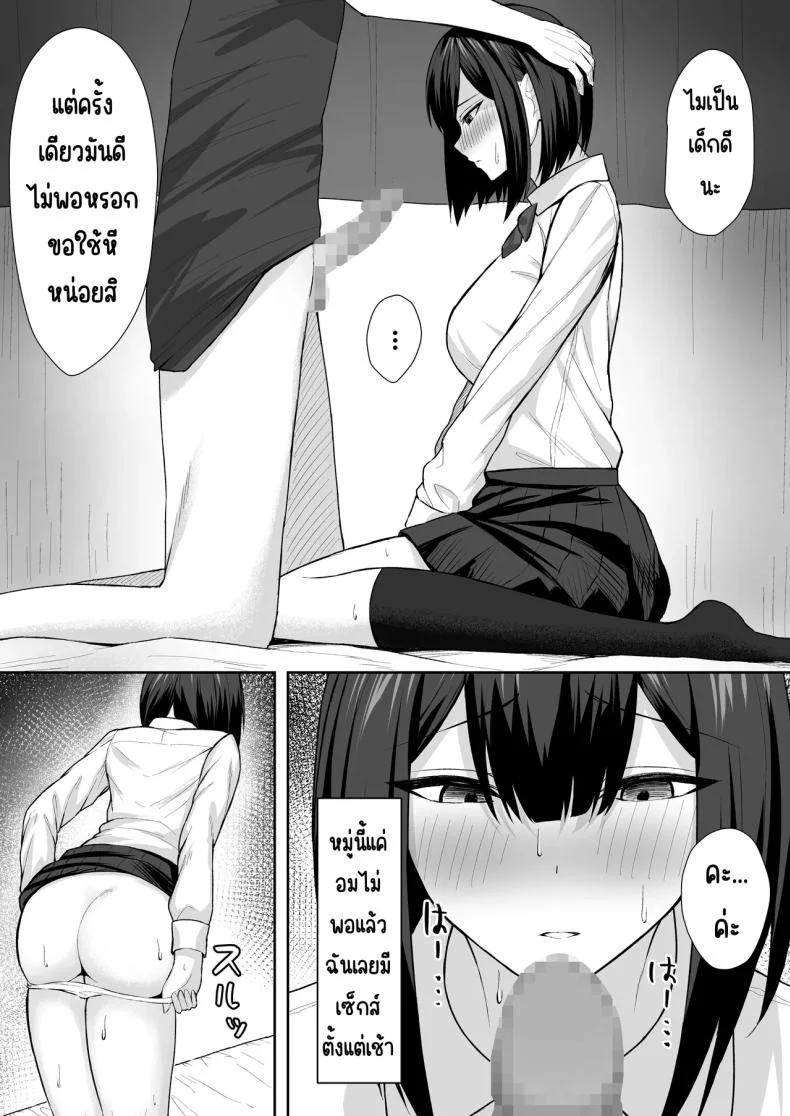 ทาสกามของพี่ชาย [Potato Usushio]ทาสกามของพี่ชาย 2 หน้า 7