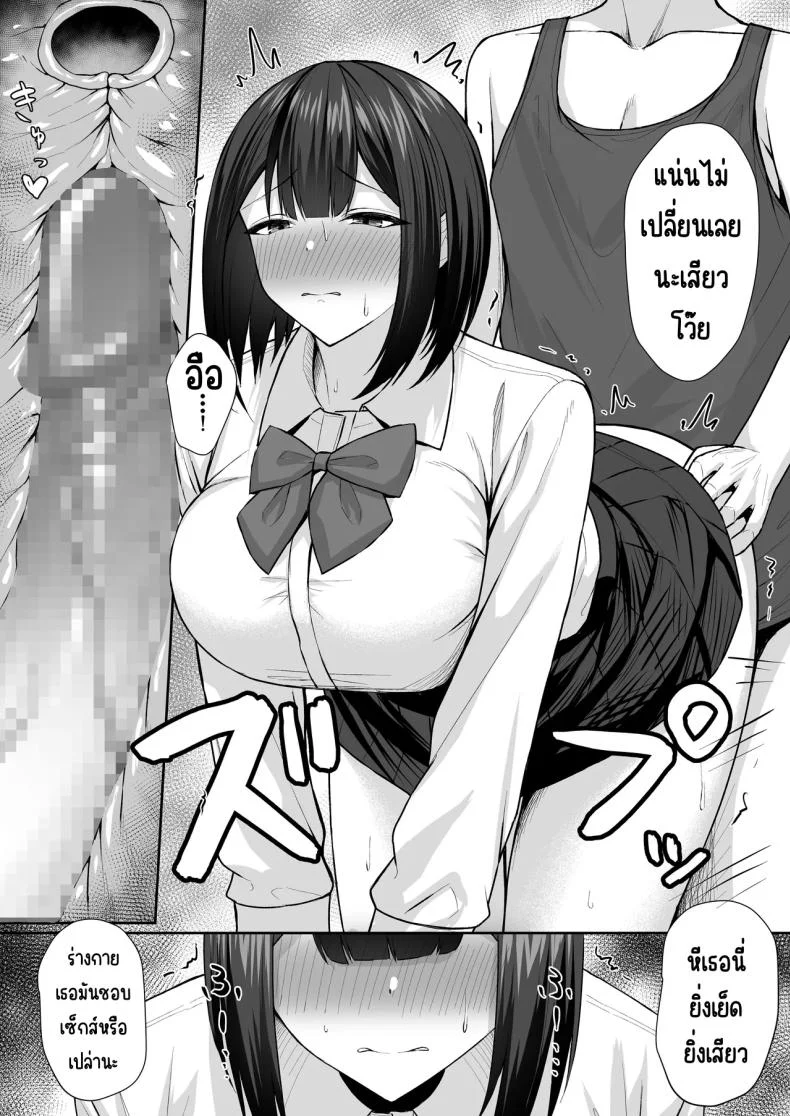 ทาสกามของพี่ชาย [Potato Usushio]ทาสกามของพี่ชาย 2 หน้า 9