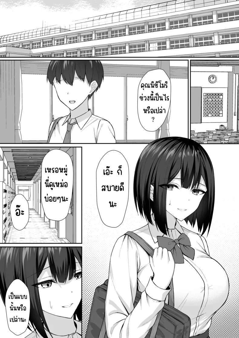 ทาสกามของพี่ชาย [Potato Usushio]ทาสกามของพี่ชาย 2 หน้า 14