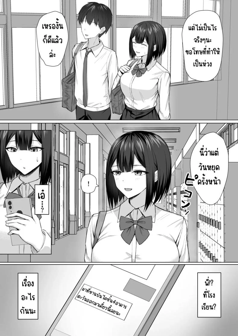 ทาสกามของพี่ชาย [Potato Usushio]ทาสกามของพี่ชาย 2 หน้า 15