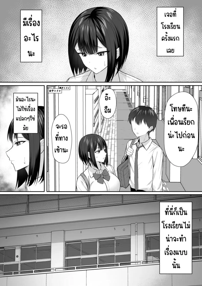 ทาสกามของพี่ชาย [Potato Usushio]ทาสกามของพี่ชาย 2 หน้า 16