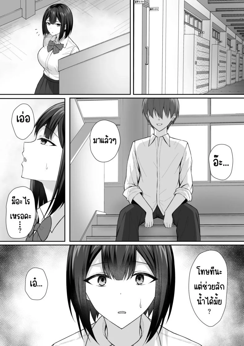 ทาสกามของพี่ชาย [Potato Usushio]ทาสกามของพี่ชาย 2 หน้า 17