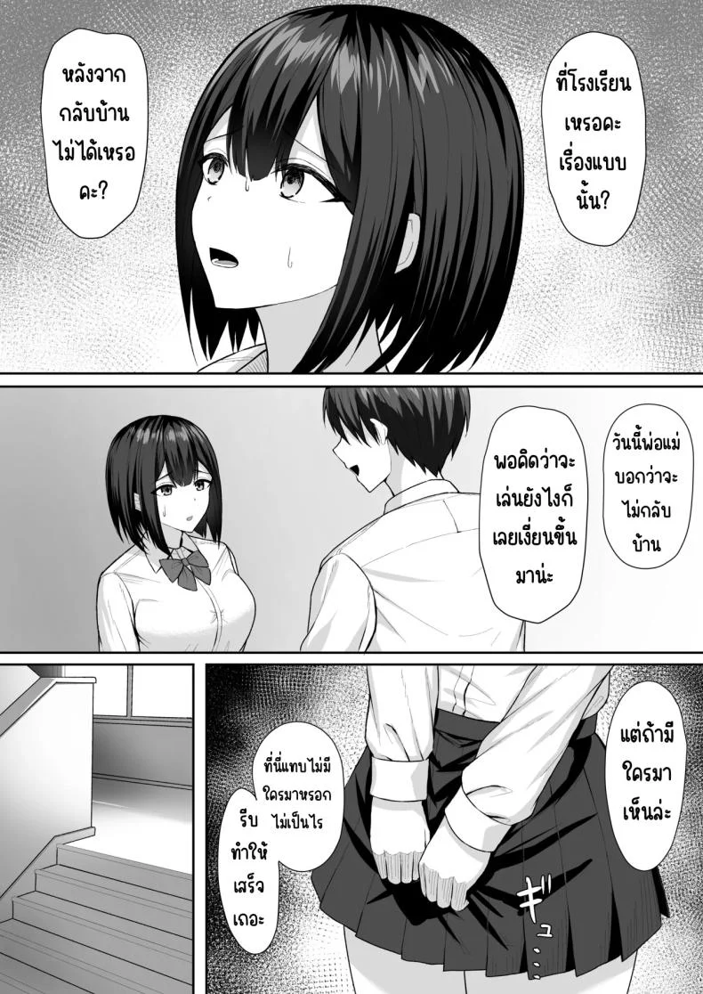 ทาสกามของพี่ชาย [Potato Usushio]ทาสกามของพี่ชาย 2 หน้า 18