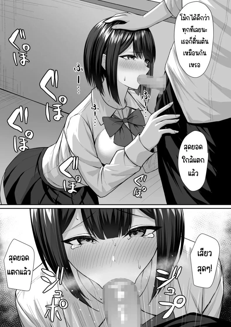 ทาสกามของพี่ชาย [Potato Usushio]ทาสกามของพี่ชาย 2 หน้า 21