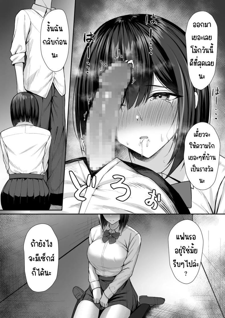 ทาสกามของพี่ชาย [Potato Usushio]ทาสกามของพี่ชาย 2 หน้า 23