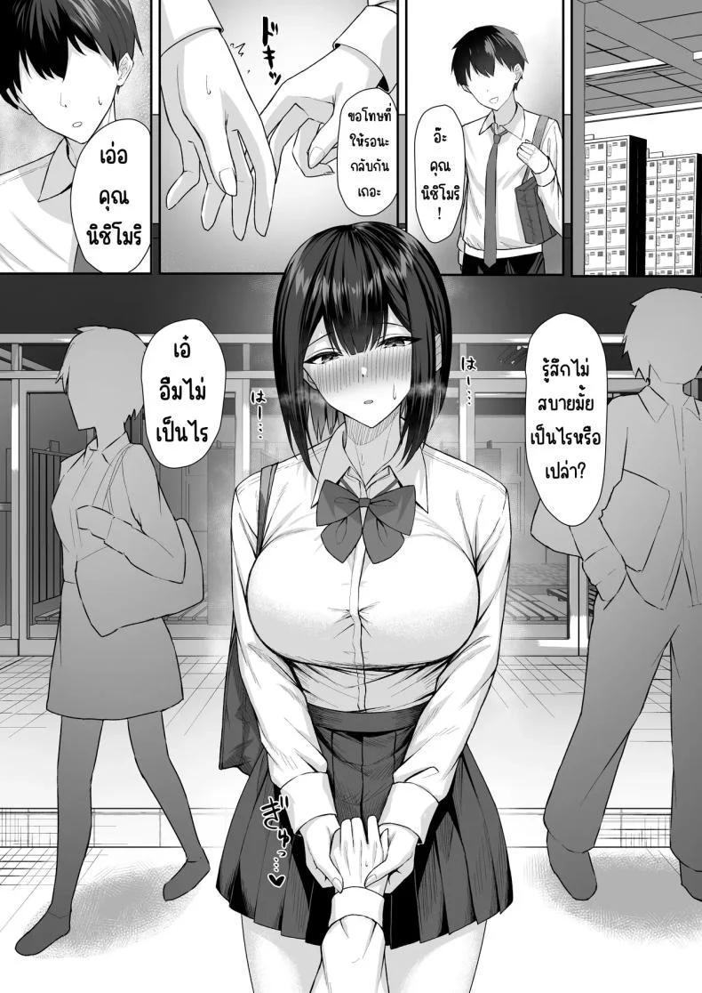 ทาสกามของพี่ชาย [Potato Usushio]ทาสกามของพี่ชาย 2 หน้า 24