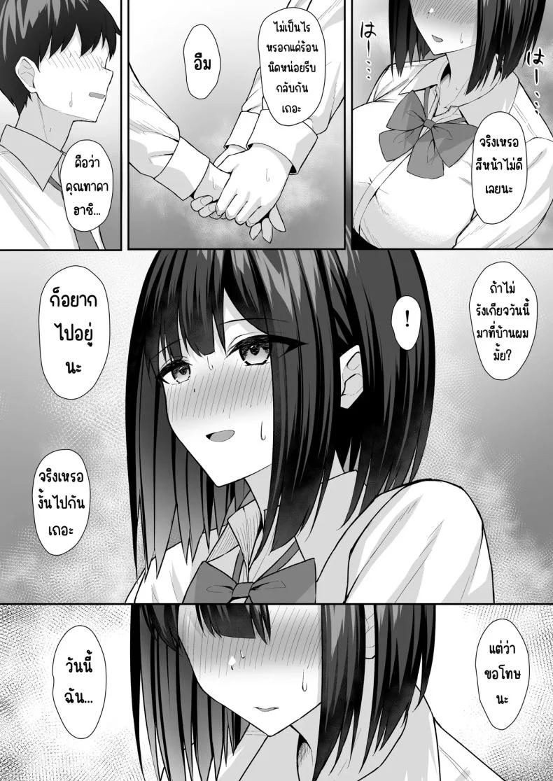 ทาสกามของพี่ชาย [Potato Usushio]ทาสกามของพี่ชาย 2 หน้า 25