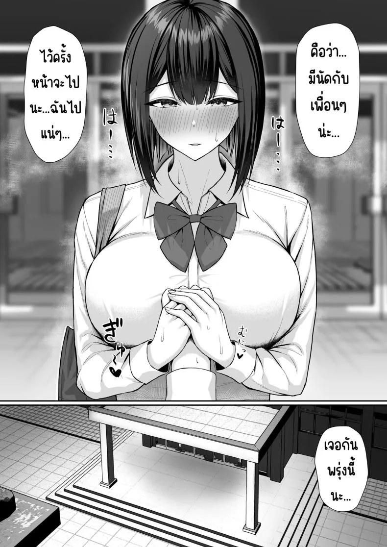 ทาสกามของพี่ชาย [Potato Usushio]ทาสกามของพี่ชาย 2 หน้า 26