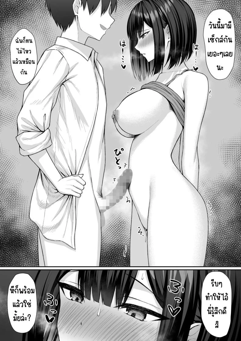 ทาสกามของพี่ชาย [Potato Usushio]ทาสกามของพี่ชาย 2 หน้า 30