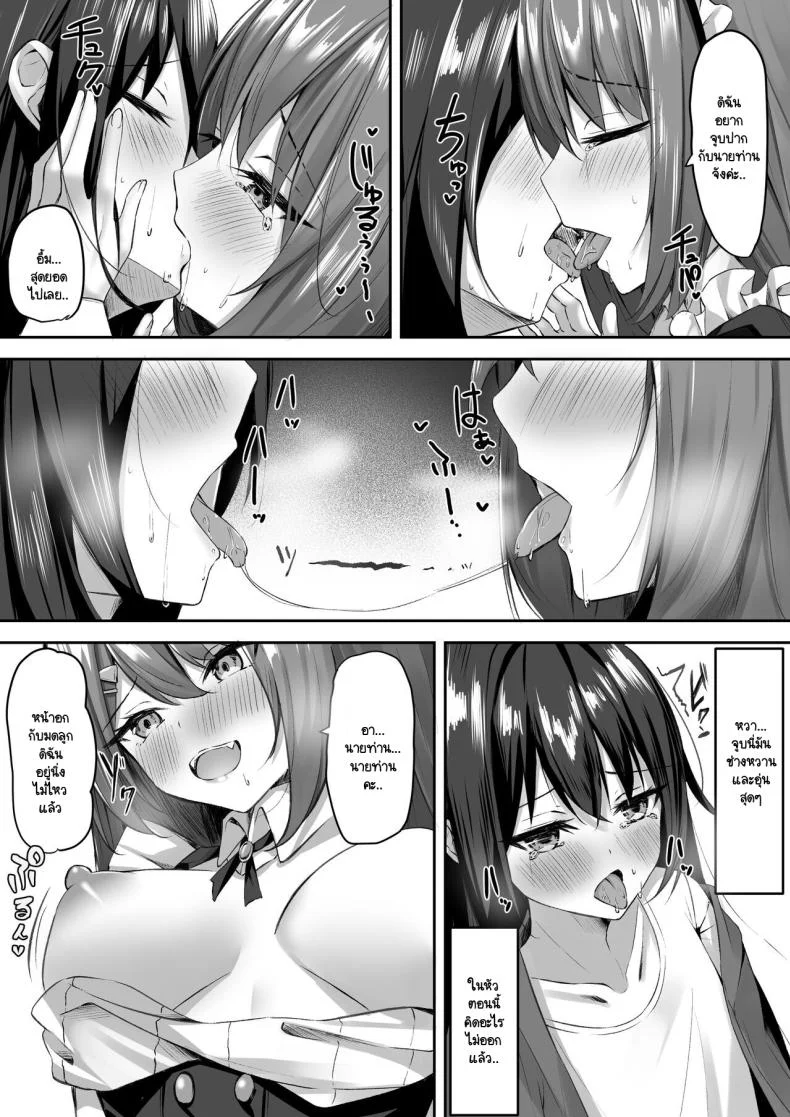 ระวังคุณเมดให้ดี [Aokoruri no Su (Aono Koru)] Maid-san Hatsujou Chuuihou!ระวังคุณเมดให้ดี 1 หน้า 10