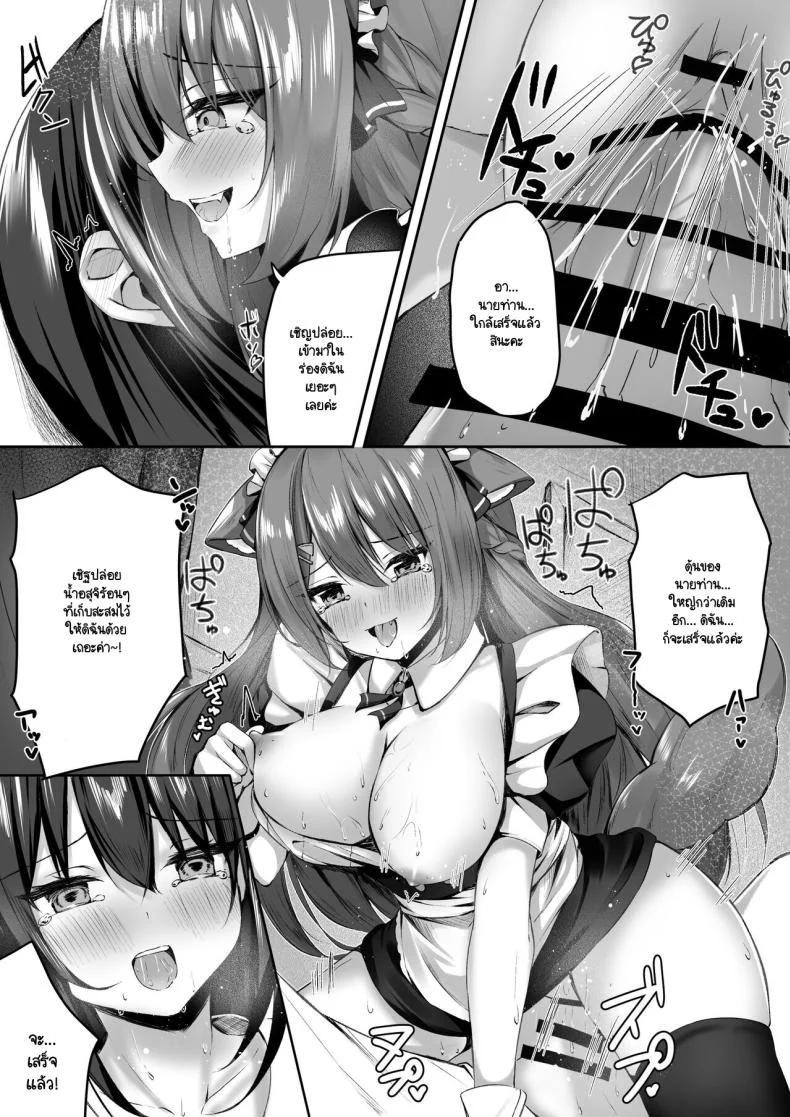 ระวังคุณเมดให้ดี [Aokoruri no Su (Aono Koru)] Maid-san Hatsujou Chuuihou!ระวังคุณเมดให้ดี 1 หน้า 12