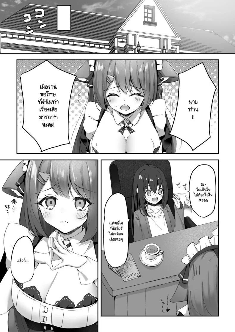 ระวังคุณเมดให้ดี [Aokoruri no Su (Aono Koru)] Maid-san Hatsujou Chuuihou!ระวังคุณเมดให้ดี 1 หน้า 14