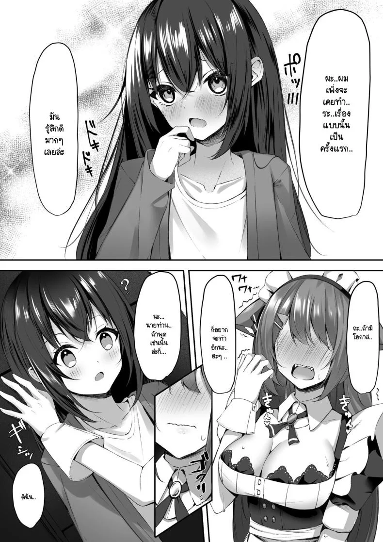 ระวังคุณเมดให้ดี [Aokoruri no Su (Aono Koru)] Maid-san Hatsujou Chuuihou!ระวังคุณเมดให้ดี 1 หน้า 15