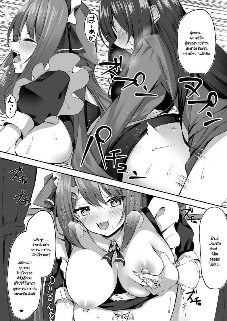 ระวังคุณเมดให้ดี [Aokoruri no Su (Aono Koru)] Maid-san Hatsujou Chuuihou!ระวังคุณเมดให้ดี 1 หน้า 19