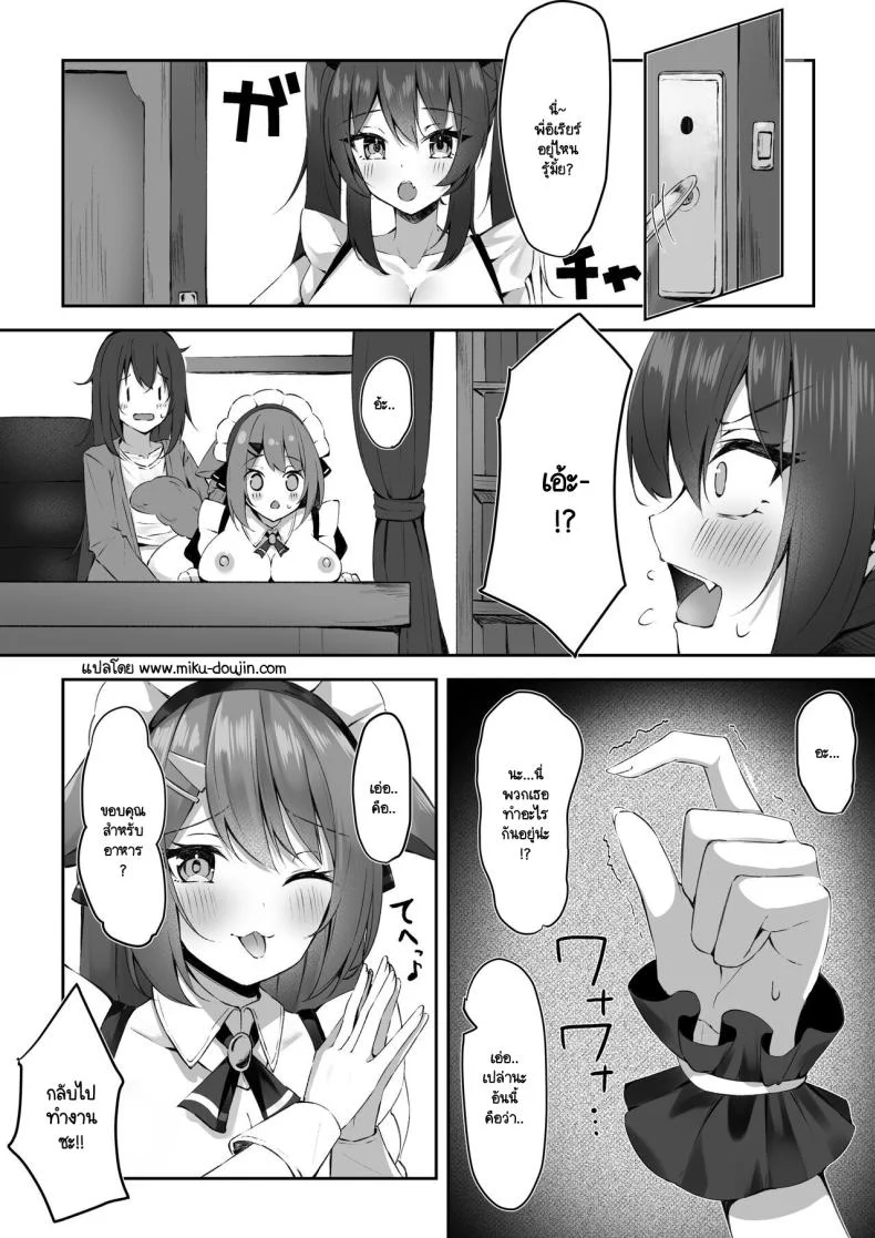 ระวังคุณเมดให้ดี [Aokoruri no Su (Aono Koru)] Maid-san Hatsujou Chuuihou!ระวังคุณเมดให้ดี 1 หน้า 22