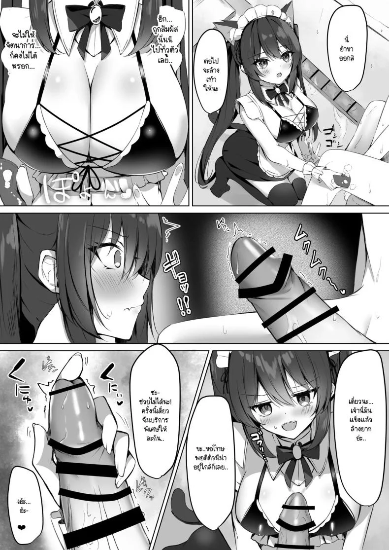 ระวังคุณเมดให้ดี [Aokoruri no Su (Aono Koru)] Maid-san Hatsujou Chuuihou!ระวังคุณเมดให้ดี 2 หน้า 4