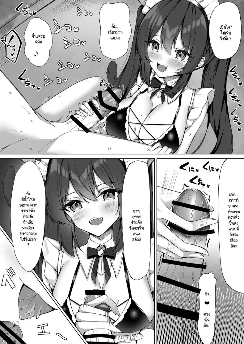 ระวังคุณเมดให้ดี [Aokoruri no Su (Aono Koru)] Maid-san Hatsujou Chuuihou!ระวังคุณเมดให้ดี 2 หน้า 5
