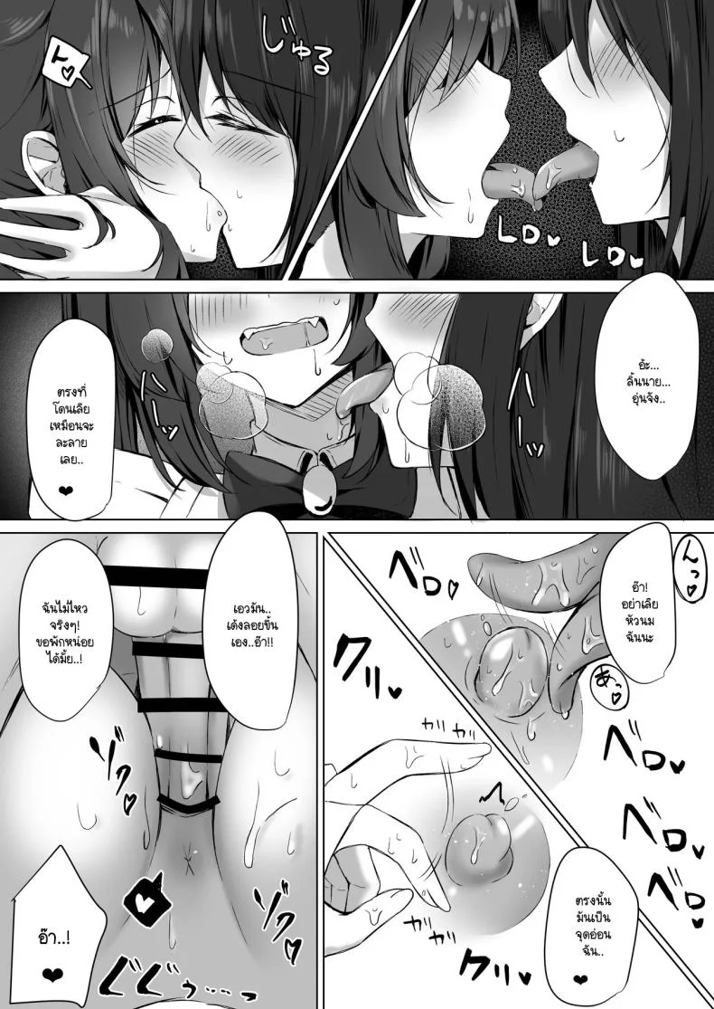 ระวังคุณเมดให้ดี [Aokoruri no Su (Aono Koru)] Maid-san Hatsujou Chuuihou!ระวังคุณเมดให้ดี 2 หน้า 12