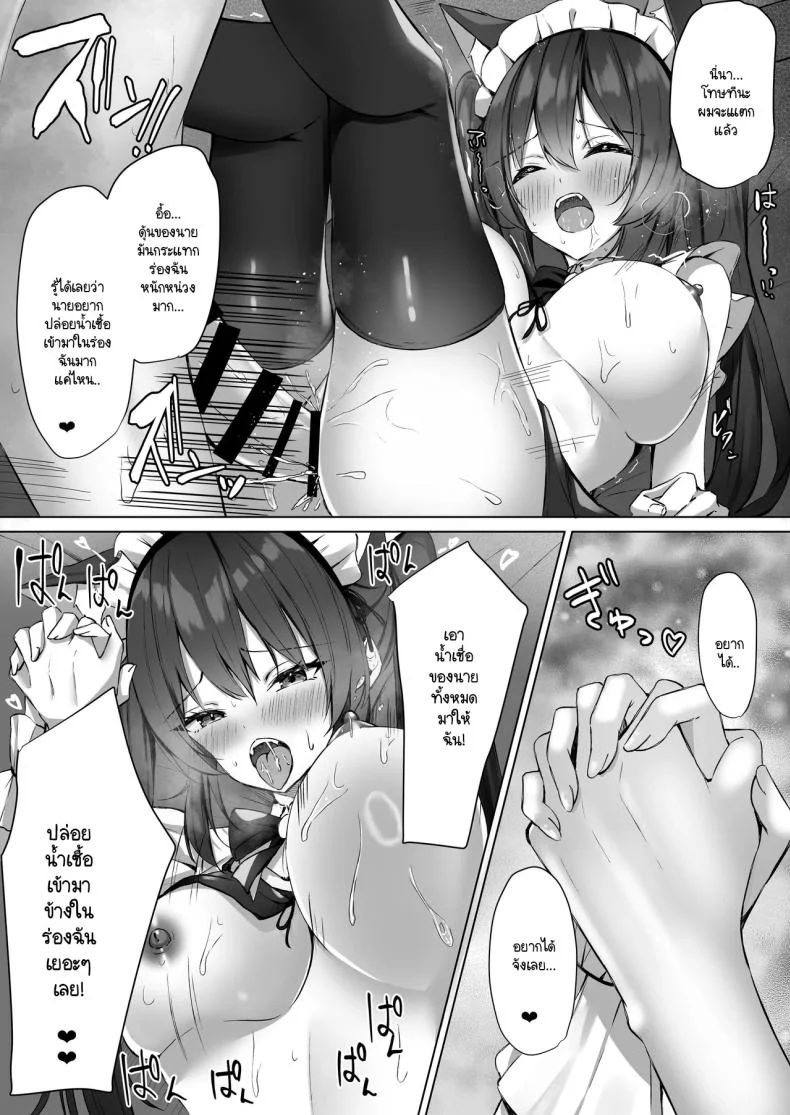 ระวังคุณเมดให้ดี [Aokoruri no Su (Aono Koru)] Maid-san Hatsujou Chuuihou!ระวังคุณเมดให้ดี 2 หน้า 18
