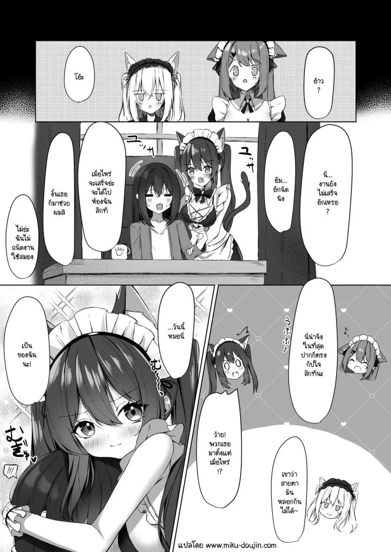 ระวังคุณเมดให้ดี [Aokoruri no Su (Aono Koru)] Maid-san Hatsujou Chuuihou!ระวังคุณเมดให้ดี 2 หน้า 20