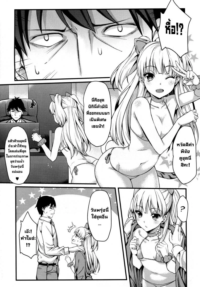 ไอดอลสาวสุดซื่อขี้อ่อย (C88) [Mugen Jirai (Mushi)] Junjou Bitch Love Rika (THE IDOLM@STER CINDERELLA GIRLS) [English] UNCENSORED-Incomplete133 หน้า 4