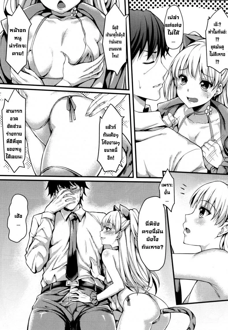 ไอดอลสาวสุดซื่อขี้อ่อย (C88) [Mugen Jirai (Mushi)] Junjou Bitch Love Rika (THE IDOLM@STER CINDERELLA GIRLS) [English] UNCENSORED-Incomplete133 หน้า 5
