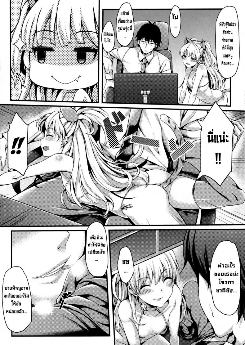 ไอดอลสาวสุดซื่อขี้อ่อย (C88) [Mugen Jirai (Mushi)] Junjou Bitch Love Rika (THE IDOLM@STER CINDERELLA GIRLS) [English] UNCENSORED-Incomplete133 หน้า 6