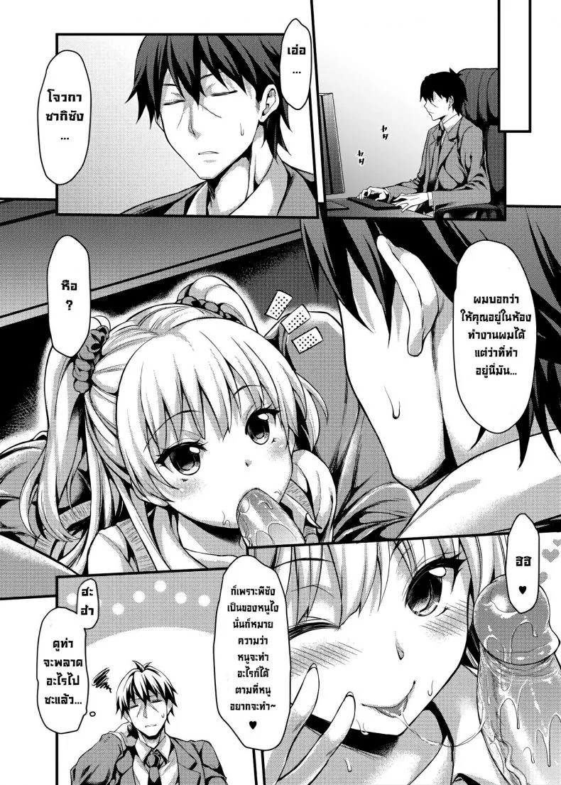 ไอดอลสาวสุดซื่อขี้อ่อย (C88) [Mugen Jirai (Mushi)] Junjou Bitch Love Rika (THE IDOLM@STER CINDERELLA GIRLS) [English] UNCENSORED-Incomplete133 หน้า 22