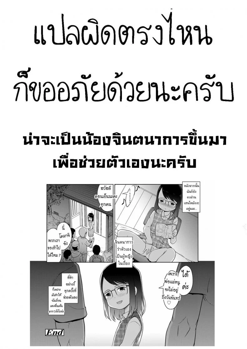 พ่อแม่ทำแต่งาน [Kiya Shii] Tsukuribanashi  Fiction หน้า 21