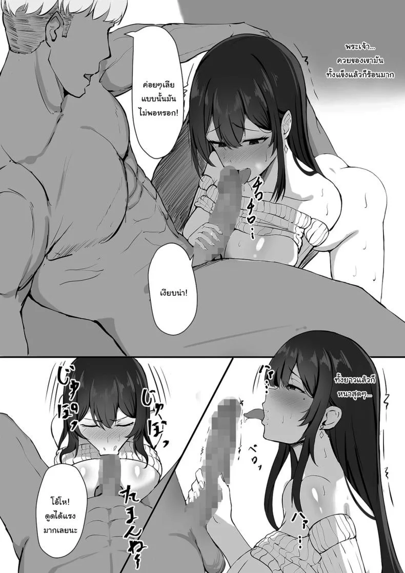 อยากให้เขาอยู่กับฉันต่อไป [Mittsuman] Otto e no Kakushigoto A Secret from my Husband หน้า 11