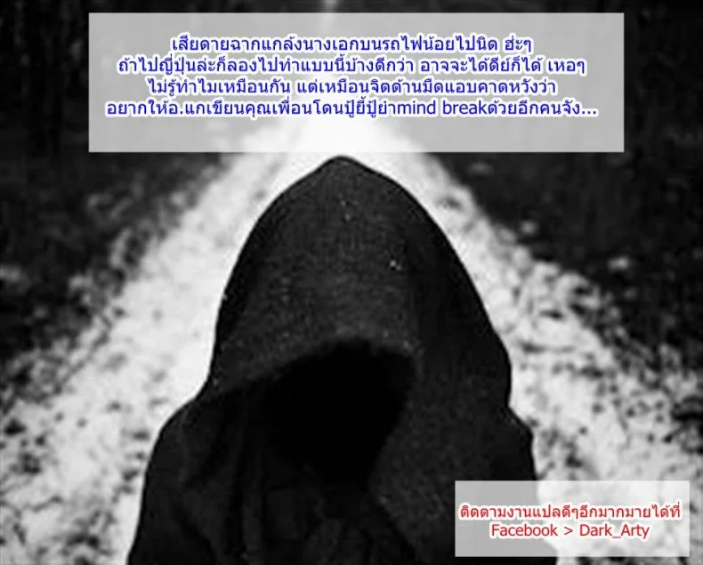 ชักติดใจคนลวนลาม CFsMov11 หน้า 24