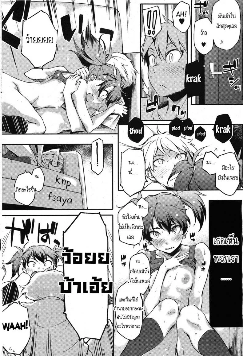 สามีเด็ก เด็ดจริงๆ CFsMov5สามีเด็ก เด็ดจริงๆ 3 หน้า 12