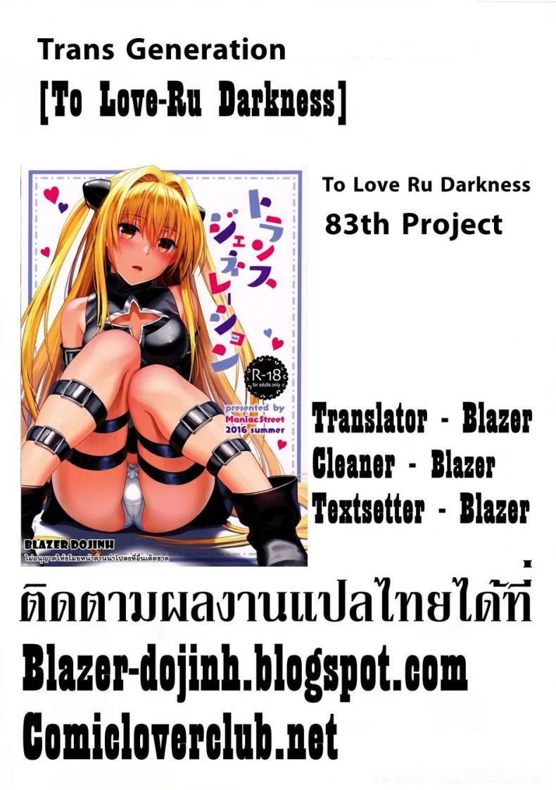 ชอบเธอที่เป็นแบบนี้ CFsMov9 หน้า 30