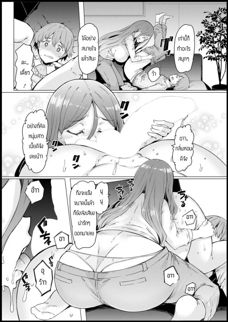 คบกับลูกเพื่อหวังเอาแม่ [EBA] Osananajimi hitodzuma หน้า 6