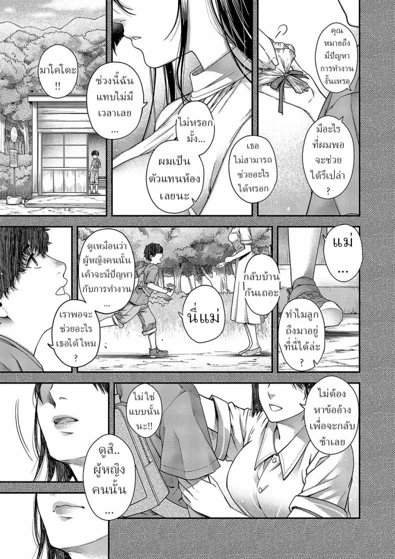 สีสันแห่งฤดูใบไม้ร่วง [Hiyoshi Hana] Autumn Colors หน้า 5