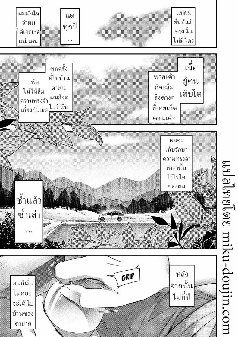 สีสันแห่งฤดูใบไม้ร่วง [Hiyoshi Hana] Autumn Colors หน้า 7