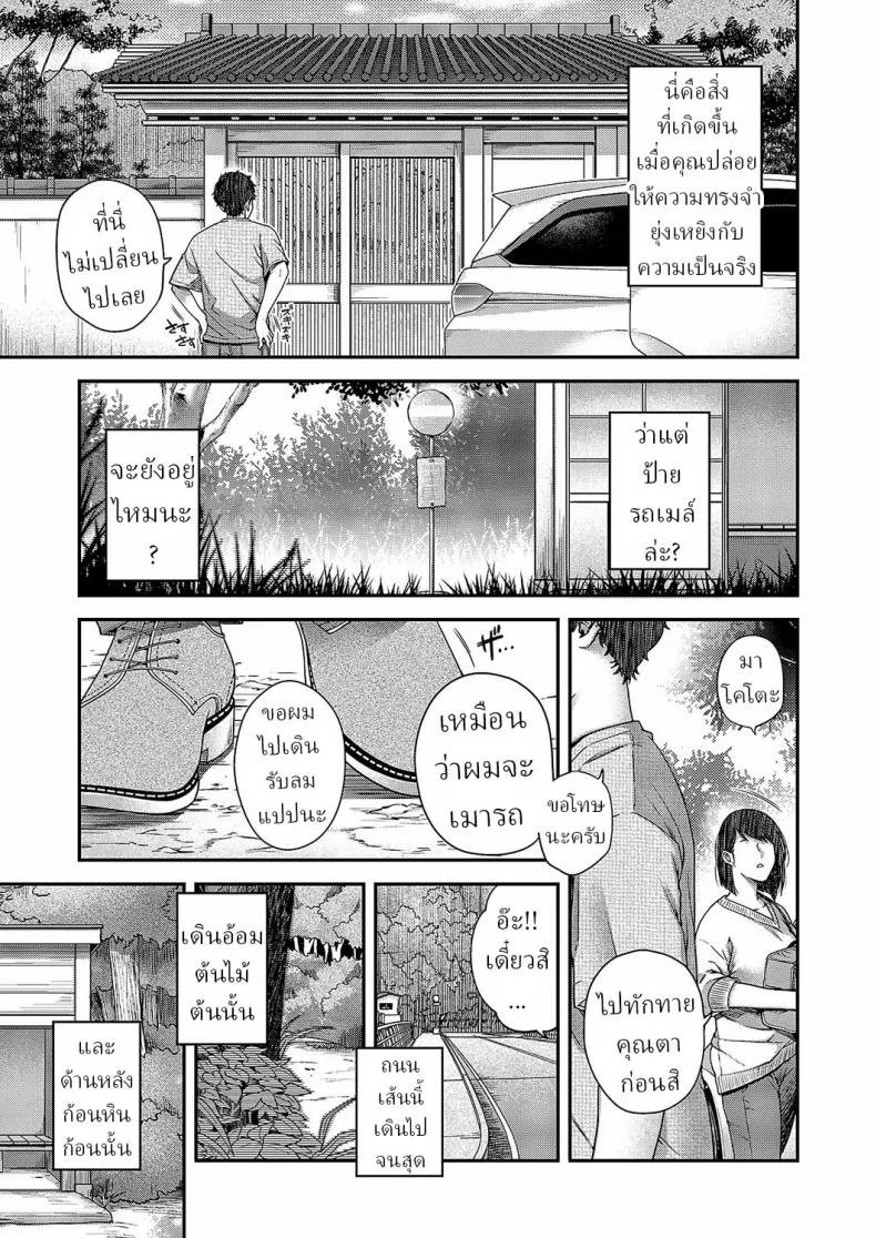 สีสันแห่งฤดูใบไม้ร่วง [Hiyoshi Hana] Autumn Colors หน้า 9