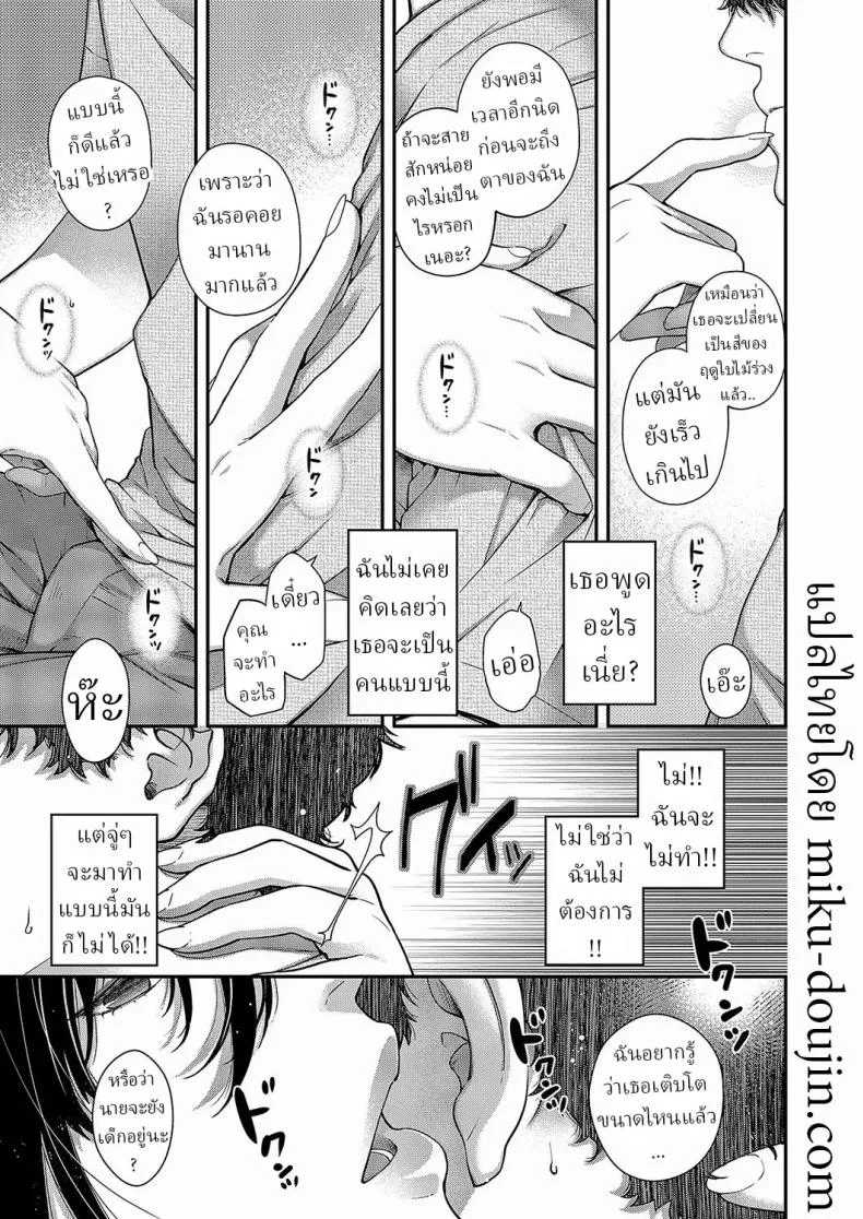 สีสันแห่งฤดูใบไม้ร่วง [Hiyoshi Hana] Autumn Colors หน้า 14