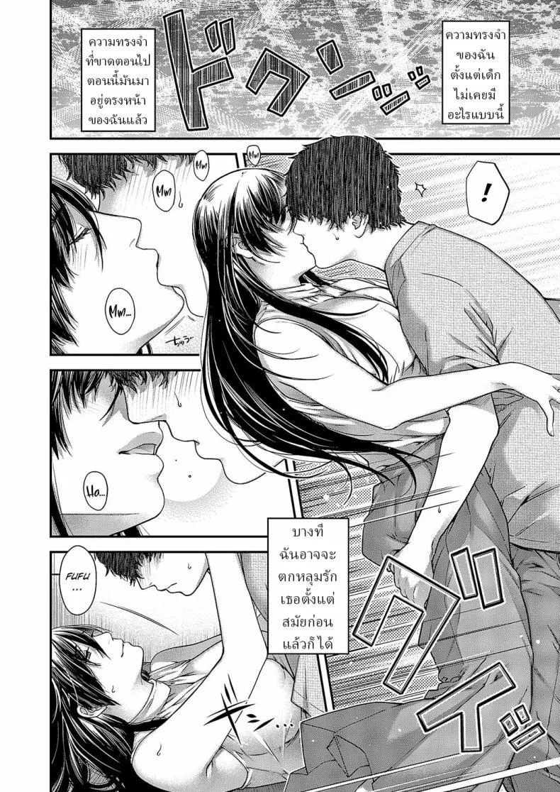 สีสันแห่งฤดูใบไม้ร่วง [Hiyoshi Hana] Autumn Colors หน้า 15