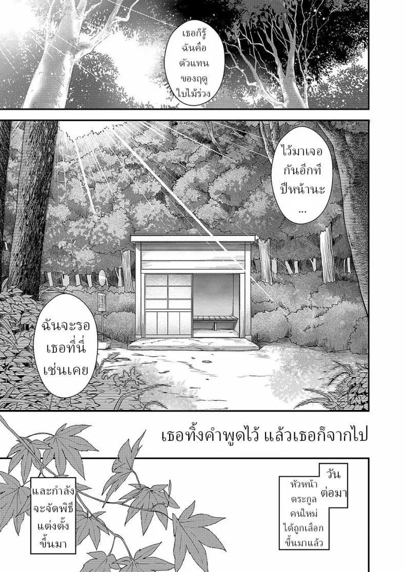 สีสันแห่งฤดูใบไม้ร่วง [Hiyoshi Hana] Autumn Colors หน้า 26