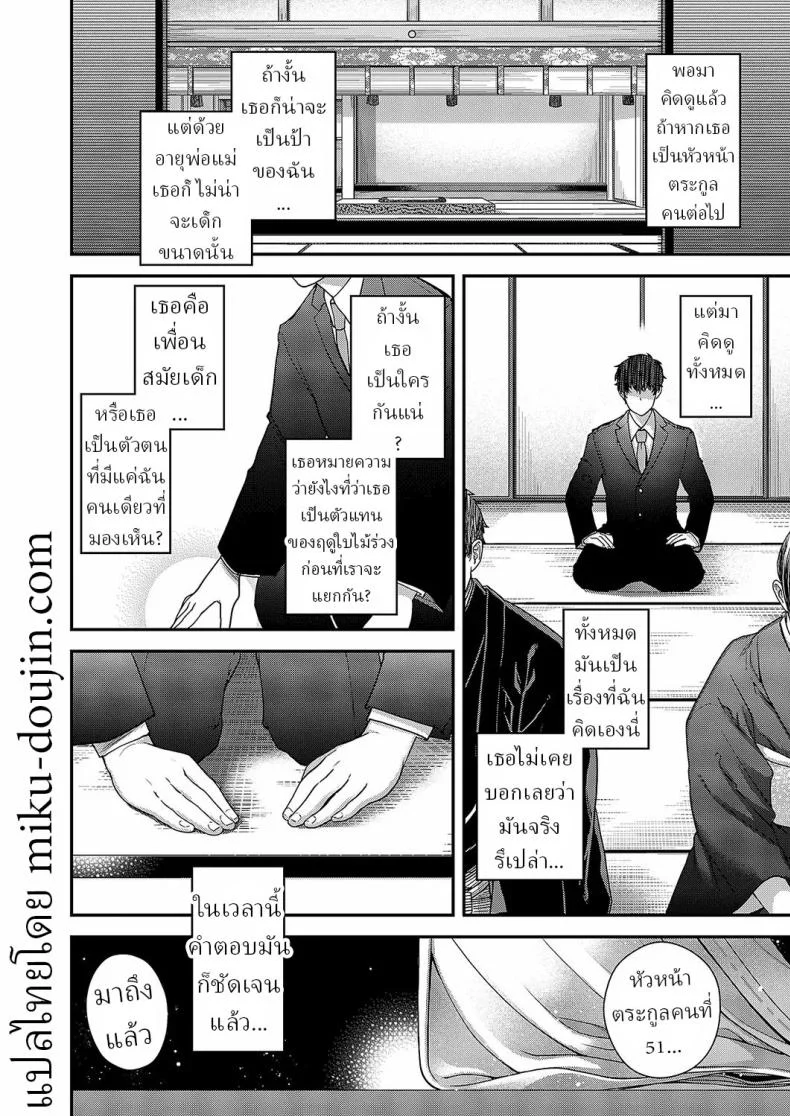 สีสันแห่งฤดูใบไม้ร่วง [Hiyoshi Hana] Autumn Colors หน้า 27