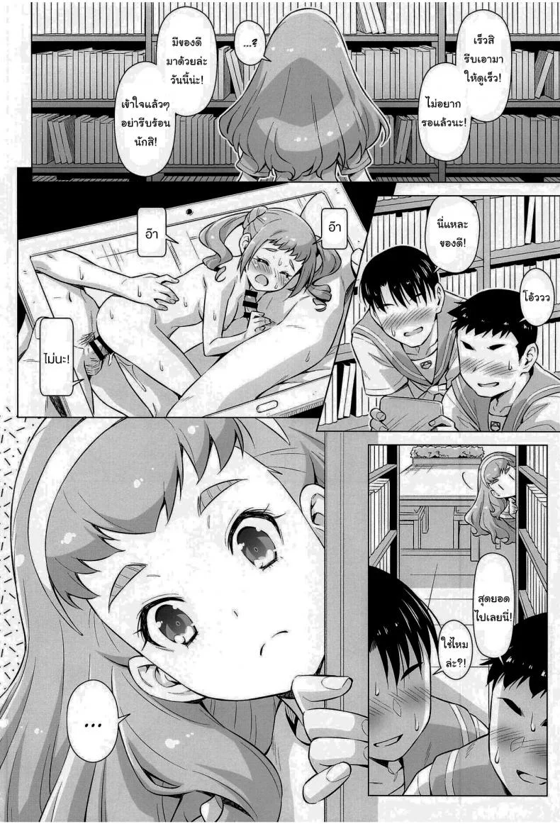 อยากรู้ก็แค่ลองทำดู [ACID EATERS (Kazuma Muramasa)] Ningen no Obenkyou (Tropical-Rouge! PreCure) หน้า 5