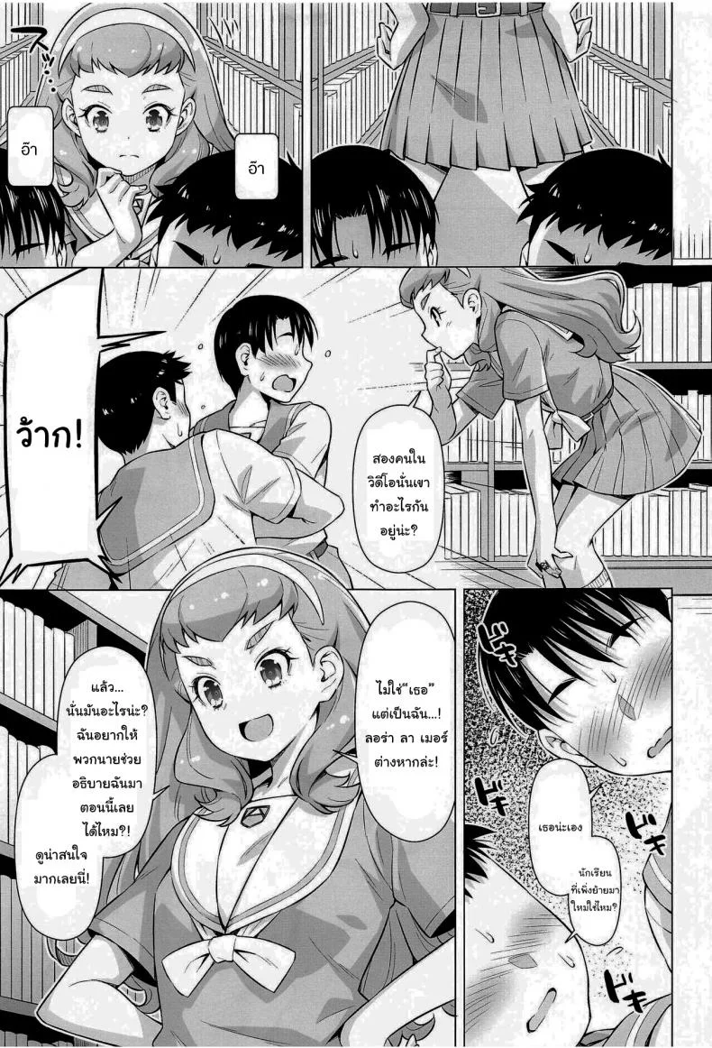 อยากรู้ก็แค่ลองทำดู [ACID EATERS (Kazuma Muramasa)] Ningen no Obenkyou (Tropical-Rouge! PreCure) หน้า 6
