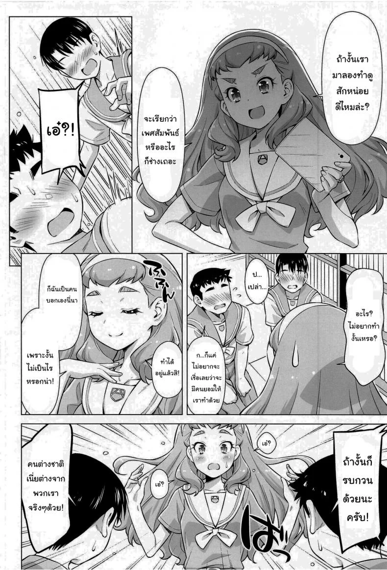 อยากรู้ก็แค่ลองทำดู [ACID EATERS (Kazuma Muramasa)] Ningen no Obenkyou (Tropical-Rouge! PreCure) หน้า 9