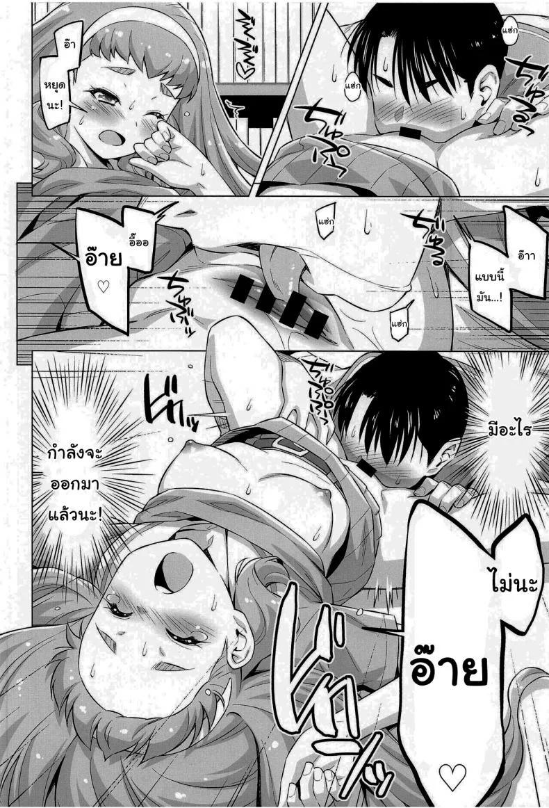 อยากรู้ก็แค่ลองทำดู [ACID EATERS (Kazuma Muramasa)] Ningen no Obenkyou (Tropical-Rouge! PreCure) หน้า 15