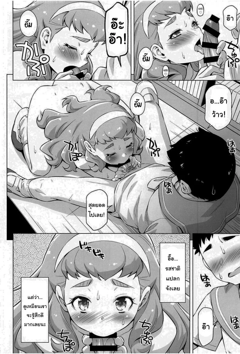 อยากรู้ก็แค่ลองทำดู [ACID EATERS (Kazuma Muramasa)] Ningen no Obenkyou (Tropical-Rouge! PreCure) หน้า 21