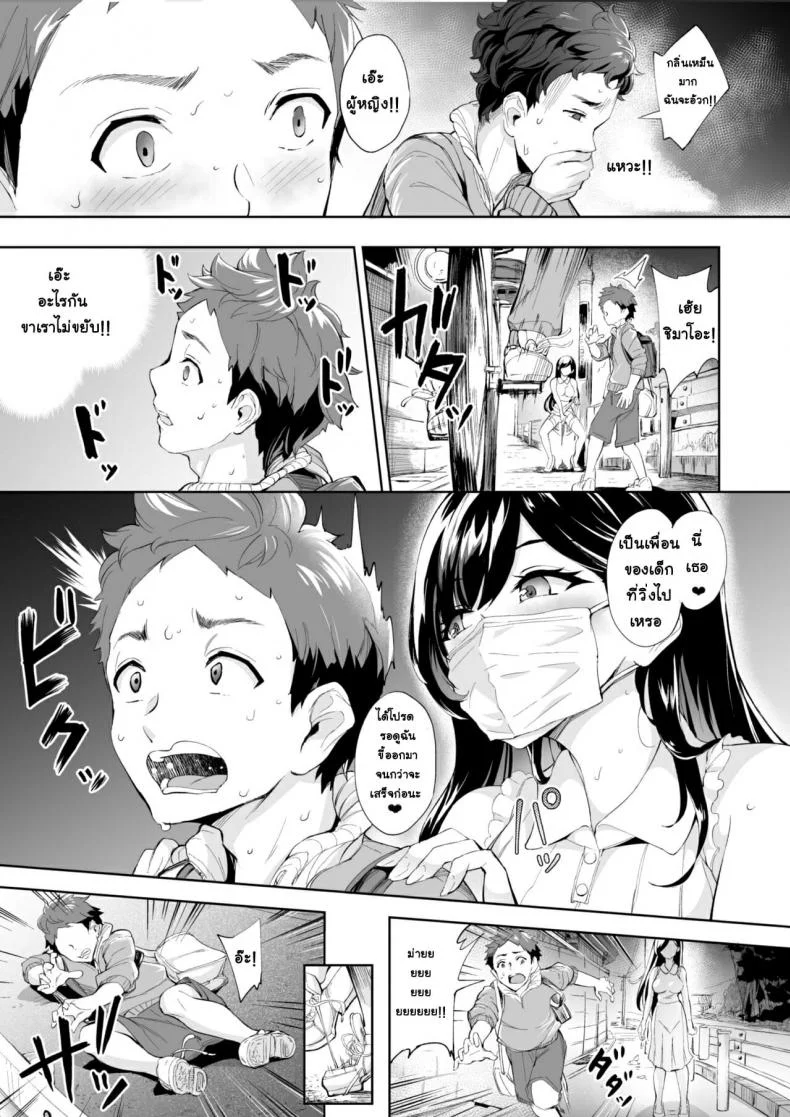 [Bonsketch (Bonske)] Arawareta Chijo wa Toshishita Kui no Scatolo Hentai deshita EP 01 หน้า 4