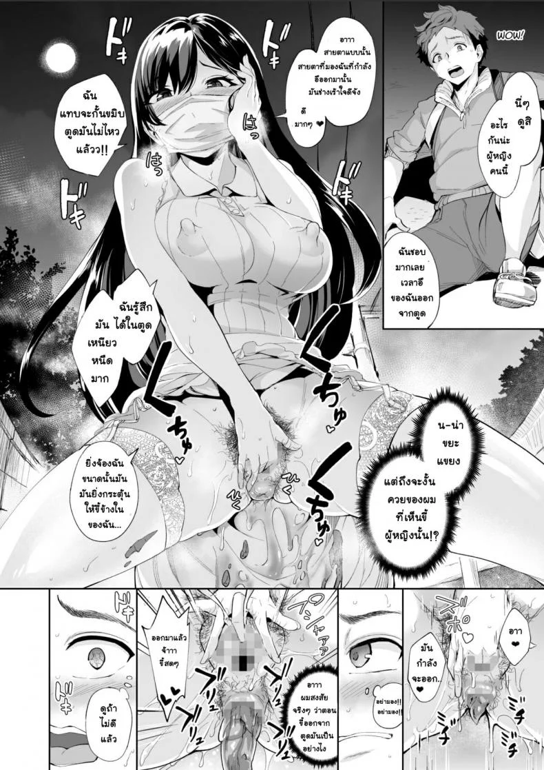 [Bonsketch (Bonske)] Arawareta Chijo wa Toshishita Kui no Scatolo Hentai deshita EP 01 หน้า 5